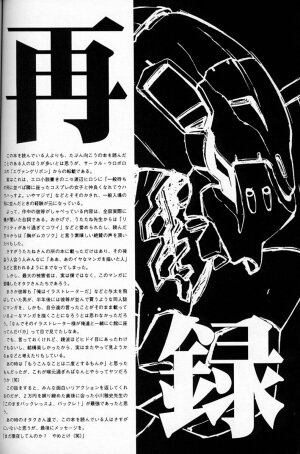 (C50)[Keumaya (Inoue Junichi)] EVANGEL SECOND (Neon Genesis Evangelion) - Page 63