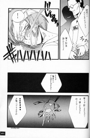 (C50)[Keumaya (Inoue Junichi)] EVANGEL SECOND (Neon Genesis Evangelion) - Page 74