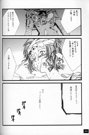 (C50)[Keumaya (Inoue Junichi)] EVANGEL SECOND (Neon Genesis Evangelion) - Page 75