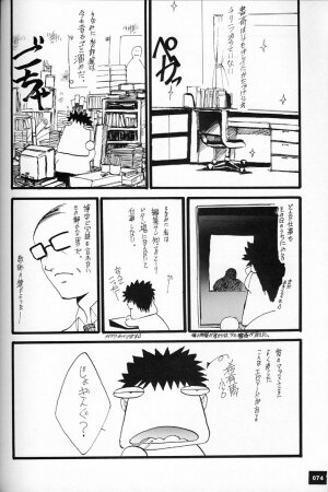 (C50)[Keumaya (Inoue Junichi)] EVANGEL SECOND (Neon Genesis Evangelion) - Page 77