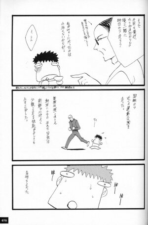 (C50)[Keumaya (Inoue Junichi)] EVANGEL SECOND (Neon Genesis Evangelion) - Page 78