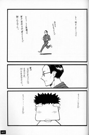 (C50)[Keumaya (Inoue Junichi)] EVANGEL SECOND (Neon Genesis Evangelion) - Page 80