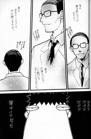 (C50)[Keumaya (Inoue Junichi)] EVANGEL SECOND (Neon Genesis Evangelion) - Page 82