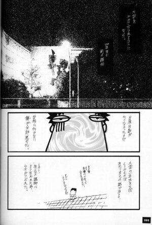 (C50)[Keumaya (Inoue Junichi)] EVANGEL SECOND (Neon Genesis Evangelion) - Page 83