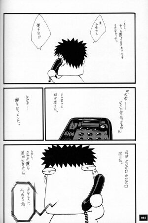 (C50)[Keumaya (Inoue Junichi)] EVANGEL SECOND (Neon Genesis Evangelion) - Page 85