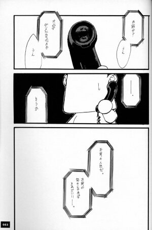 (C50)[Keumaya (Inoue Junichi)] EVANGEL SECOND (Neon Genesis Evangelion) - Page 86