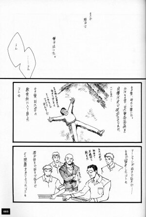 (C50)[Keumaya (Inoue Junichi)] EVANGEL SECOND (Neon Genesis Evangelion) - Page 88