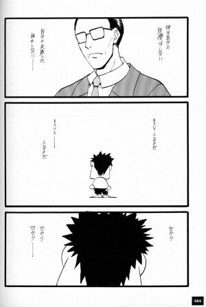 (C50)[Keumaya (Inoue Junichi)] EVANGEL SECOND (Neon Genesis Evangelion) - Page 89