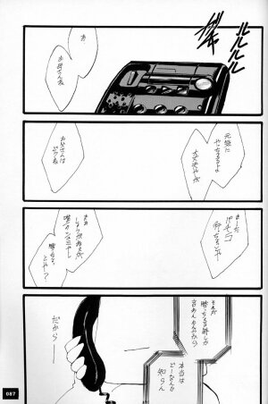 (C50)[Keumaya (Inoue Junichi)] EVANGEL SECOND (Neon Genesis Evangelion) - Page 90