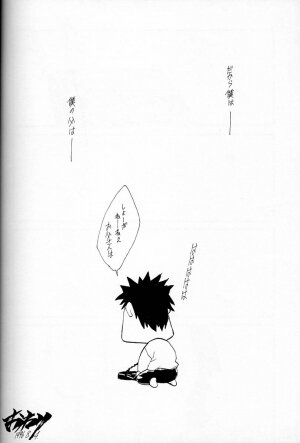 (C50)[Keumaya (Inoue Junichi)] EVANGEL SECOND (Neon Genesis Evangelion) - Page 91