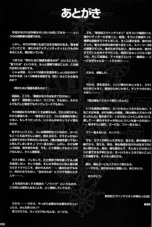 (C50)[Keumaya (Inoue Junichi)] EVANGEL SECOND (Neon Genesis Evangelion) - Page 92