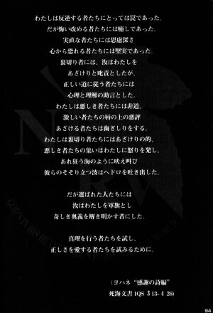 (C50)[Keumaya (Inoue Junichi)] EVANGEL SECOND (Neon Genesis Evangelion) - Page 97