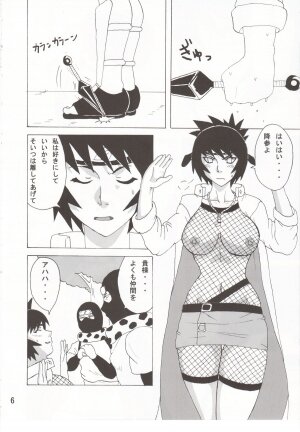 (C68) [Naruho-dou (Naruhodo)] Mitarashi Anko Hon (Naruto) - Page 7