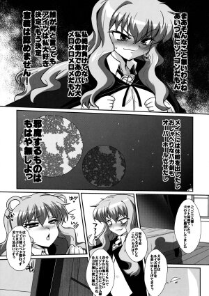 (C74) [YOMOTHUHIRASAKA (bbsacon)] Kouda no Goshujin-sama (Zero no Tsukaima) - Page 5