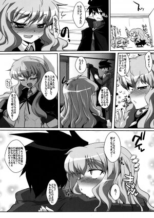 (C74) [YOMOTHUHIRASAKA (bbsacon)] Kouda no Goshujin-sama (Zero no Tsukaima) - Page 6