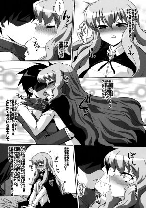 (C74) [YOMOTHUHIRASAKA (bbsacon)] Kouda no Goshujin-sama (Zero no Tsukaima) - Page 7