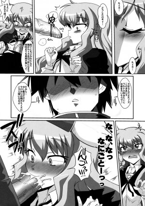 (C74) [YOMOTHUHIRASAKA (bbsacon)] Kouda no Goshujin-sama (Zero no Tsukaima) - Page 8