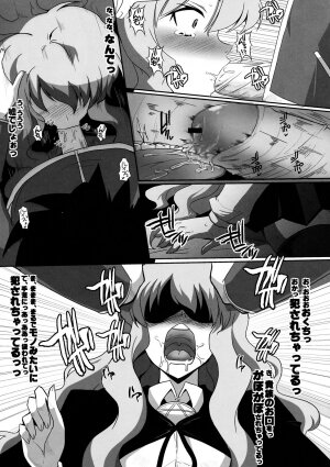 (C74) [YOMOTHUHIRASAKA (bbsacon)] Kouda no Goshujin-sama (Zero no Tsukaima) - Page 9