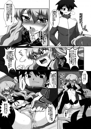 (C74) [YOMOTHUHIRASAKA (bbsacon)] Kouda no Goshujin-sama (Zero no Tsukaima) - Page 11