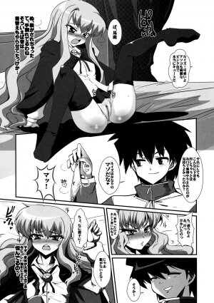 (C74) [YOMOTHUHIRASAKA (bbsacon)] Kouda no Goshujin-sama (Zero no Tsukaima) - Page 12