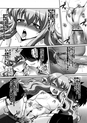 (C74) [YOMOTHUHIRASAKA (bbsacon)] Kouda no Goshujin-sama (Zero no Tsukaima) - Page 19