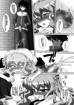 (C74) [YOMOTHUHIRASAKA (bbsacon)] Kouda no Goshujin-sama (Zero no Tsukaima) - Page 27