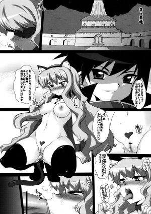 (C74) [YOMOTHUHIRASAKA (bbsacon)] Kouda no Goshujin-sama (Zero no Tsukaima) - Page 28