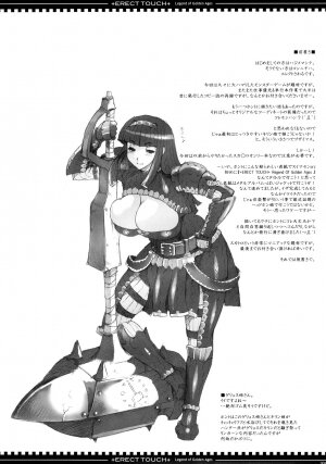 (C74) [ERECT TOUCH (Erect Sawaru)] Legend of Golden Ages (Monster Hunter) - Page 4