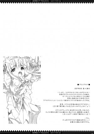(C74) [ERECT TOUCH (Erect Sawaru)] Legend of Golden Ages (Monster Hunter) - Page 26