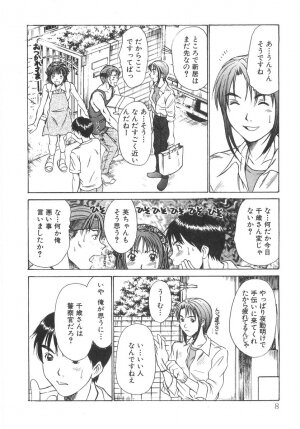 [Sano Takayoshi] Pittari!! 2 - Page 10