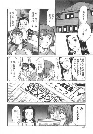 [Sano Takayoshi] Pittari!! 2 - Page 44