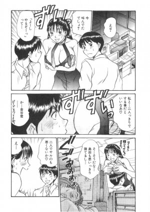 [Sano Takayoshi] Pittari!! 2 - Page 56