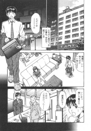 [Sano Takayoshi] Pittari!! 2 - Page 79