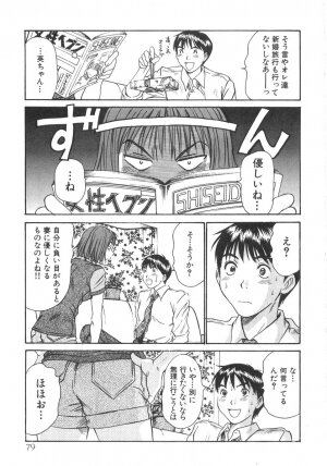 [Sano Takayoshi] Pittari!! 2 - Page 81