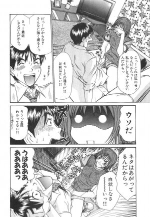 [Sano Takayoshi] Pittari!! 2 - Page 84