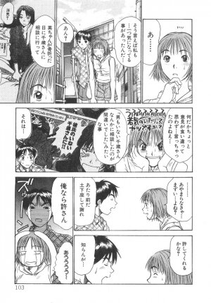 [Sano Takayoshi] Pittari!! 2 - Page 105