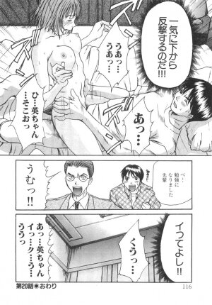 [Sano Takayoshi] Pittari!! 2 - Page 118