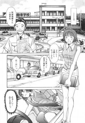 [Sano Takayoshi] Pittari!! 2 - Page 122