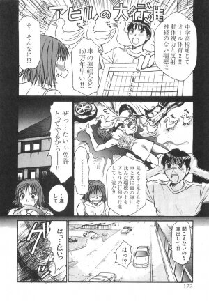 [Sano Takayoshi] Pittari!! 2 - Page 124