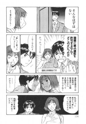 [Sano Takayoshi] Pittari!! 2 - Page 136