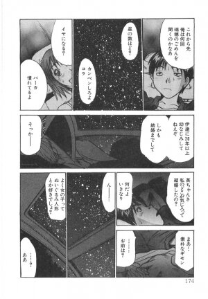 [Sano Takayoshi] Pittari!! 2 - Page 176