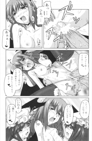 (C69) [Mirabilien Fabrik (Yuzu Momo)] Mahou Toshokan no Yoru (Touhou Project) - Page 14