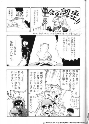 (C59) [Koa (Darkness Yugawara)] Comic Dengeki Inuoh (Shinpi no Sekai El-Hazard) [Incomplete] - Page 6