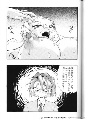 (C59) [Koa (Darkness Yugawara)] Comic Dengeki Inuoh (Shinpi no Sekai El-Hazard) [Incomplete] - Page 18