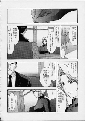 (C61) [Secret Society M (Kitahara Aki)] Utahime no shouzou 2 (Dead or Alive) - Page 3