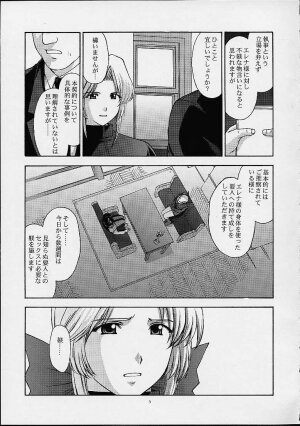 (C61) [Secret Society M (Kitahara Aki)] Utahime no shouzou 2 (Dead or Alive) - Page 4