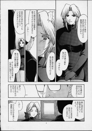 (C61) [Secret Society M (Kitahara Aki)] Utahime no shouzou 2 (Dead or Alive) - Page 5