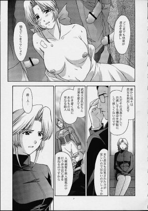 (C61) [Secret Society M (Kitahara Aki)] Utahime no shouzou 2 (Dead or Alive) - Page 6