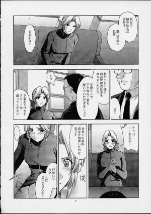 (C61) [Secret Society M (Kitahara Aki)] Utahime no shouzou 2 (Dead or Alive) - Page 7