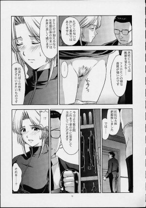 (C61) [Secret Society M (Kitahara Aki)] Utahime no shouzou 2 (Dead or Alive) - Page 12